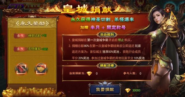烈火星辰新手玩法攻略截图7