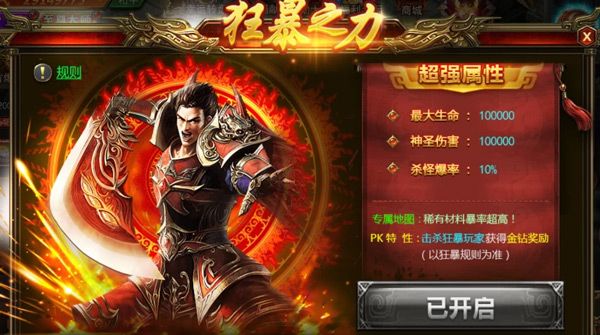 烈火星辰新手玩法攻略截图8