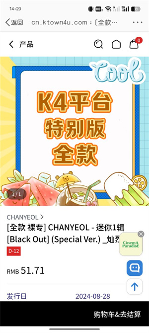 买灿烈的最新solo专辑截图3