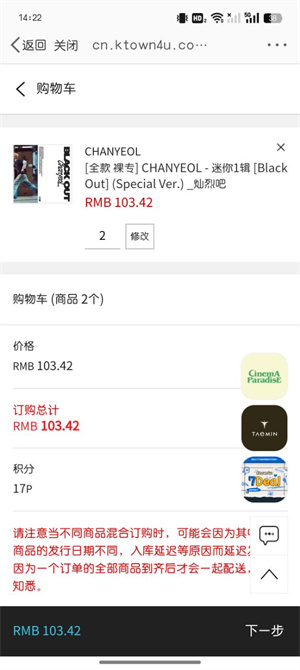 买灿烈的最新solo专辑截图4