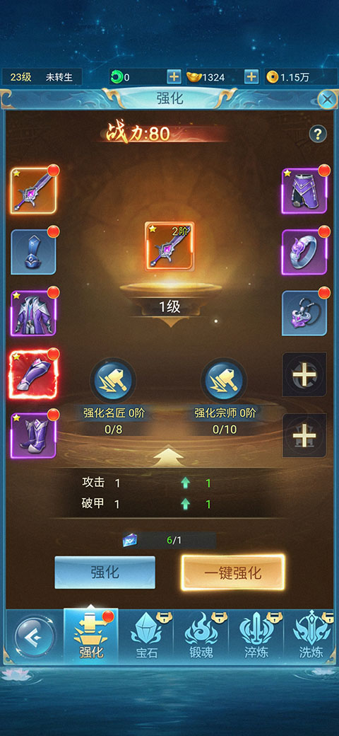 游戏攻略截图2