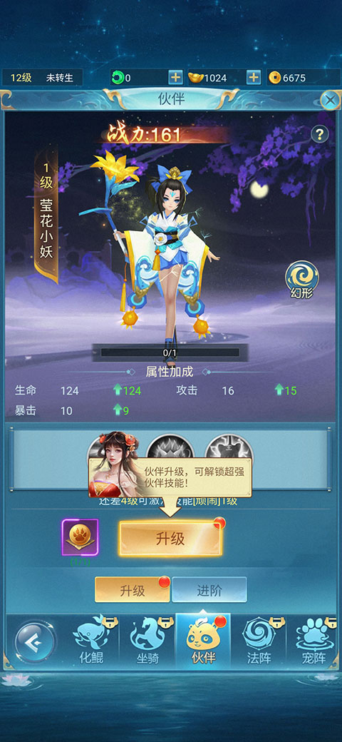 游戏攻略截图3