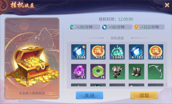游戏基础玩法截图2