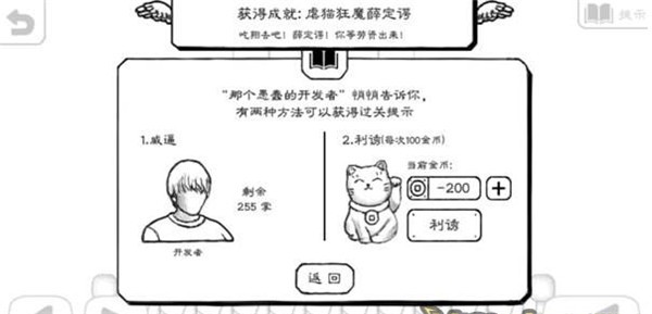 虐猫狂魔薛定谔截图