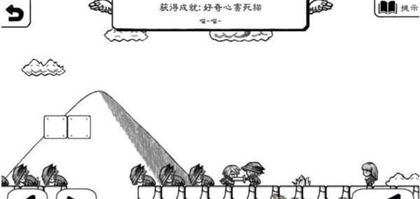 好奇害死猫截图
