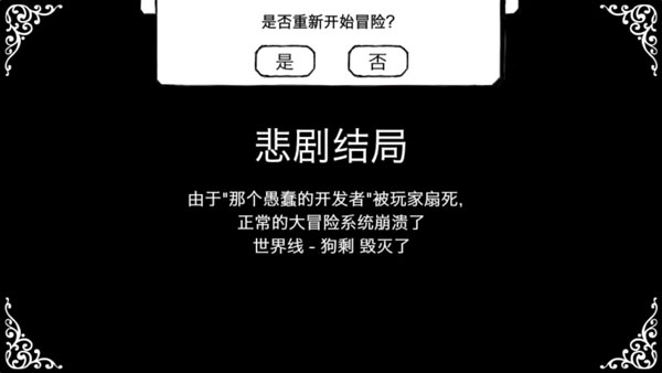 结局触发条件截图3