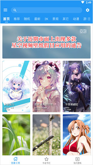 如何设置锁屏壁纸截图1