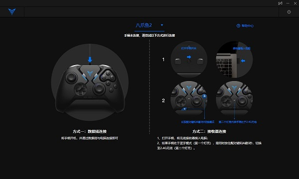 飞智空间站官方电脑版 第1张图片