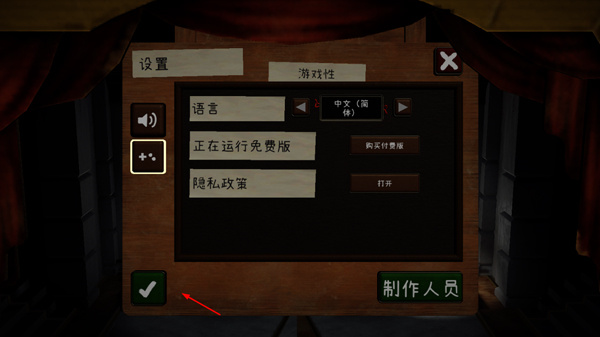 设置中文方法截图4
