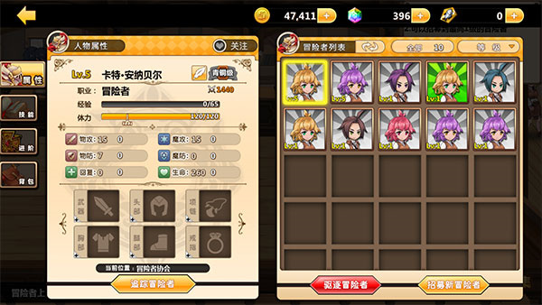 超冒险小镇物语电脑版游戏攻略