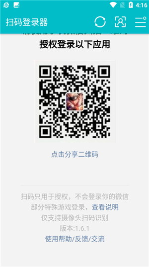 使用教程截图1