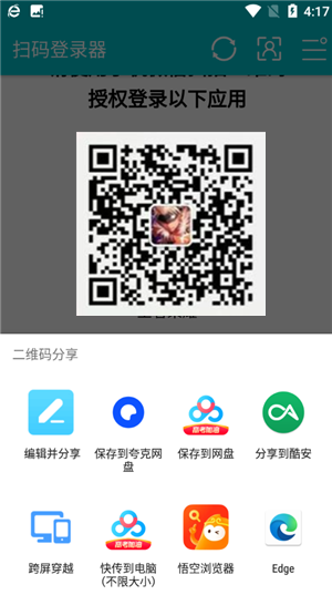 使用教程截图2