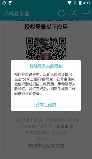 使用教程截图3