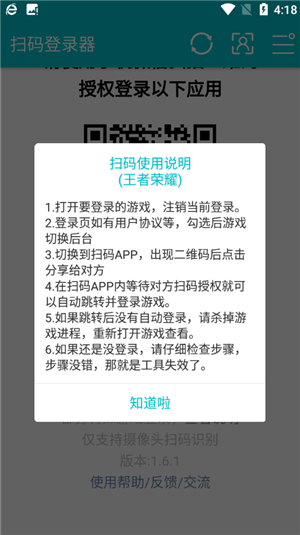使用教程截图4