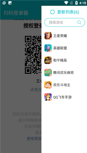 使用教程截图6