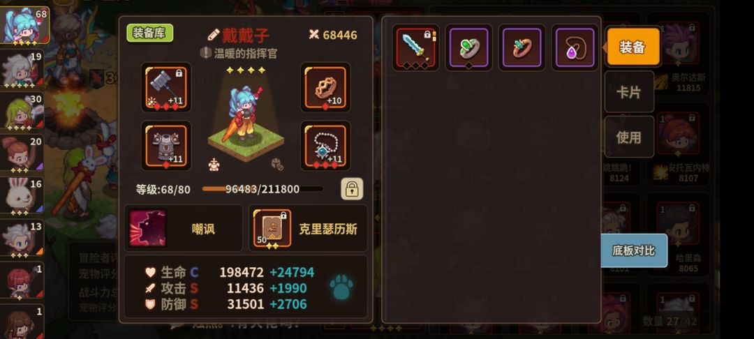 浮石之旅新手攻略截图1