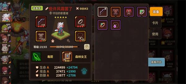 浮石之旅新手攻略截图2