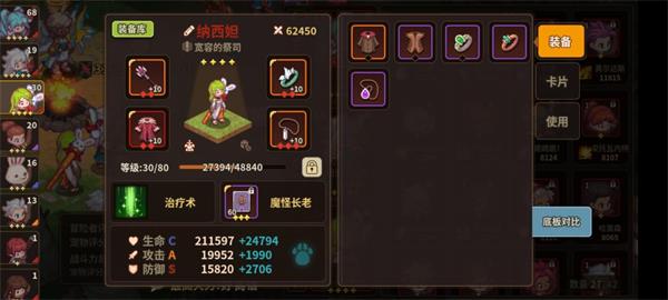 浮石之旅新手攻略截图3