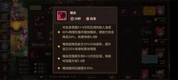 浮石之旅新手攻略截图4