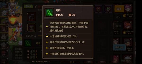 浮石之旅新手攻略截图5