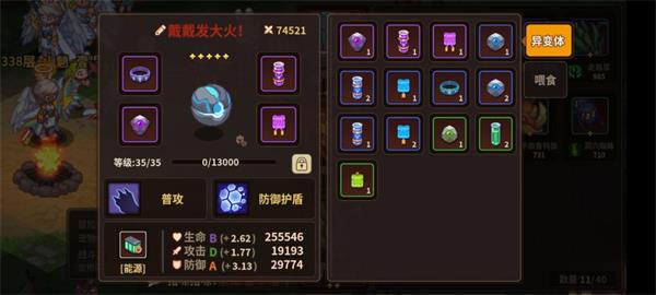 浮石之旅新手攻略截图7