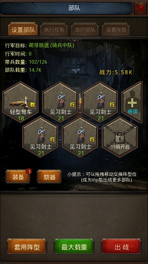 新手攻略截图5