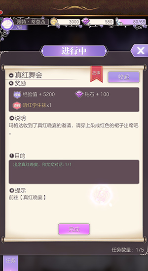 新手攻略截图2