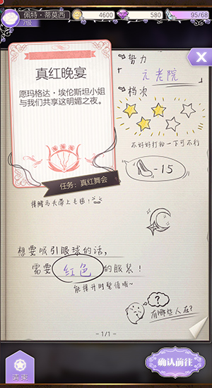新手攻略截图4