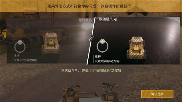 游戏攻略截图5