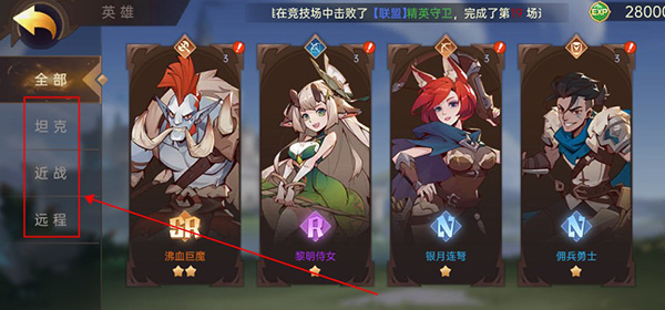 英雄系统介绍截图1