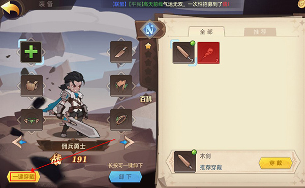 英雄系统介绍截图5