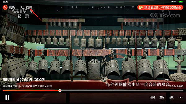 怎么找片截图1