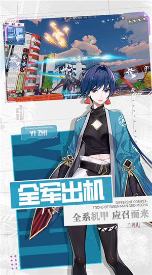 机动都市阿尔法无限金条版 第2张图片