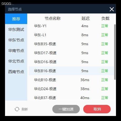 泡泡加速器官方最新版截图
