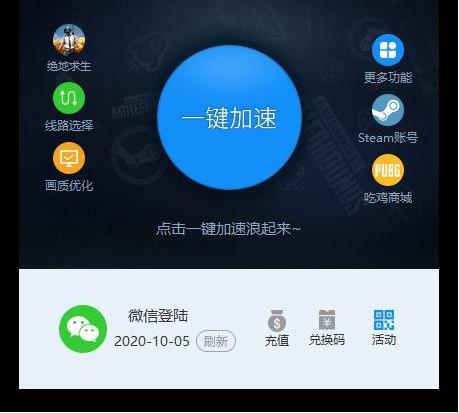 泡泡加速器使用方法截图1