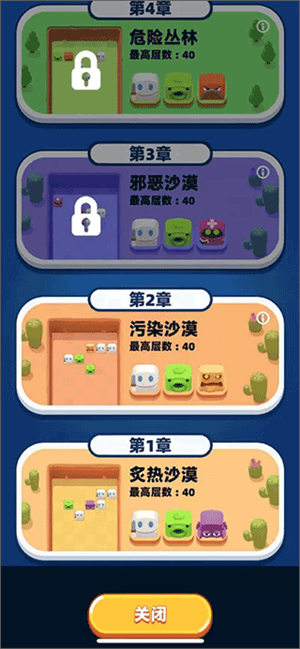 战力提升攻略截图3
