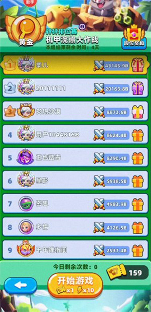 新手教程截图1