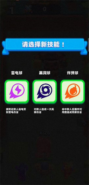 新手教程截图3