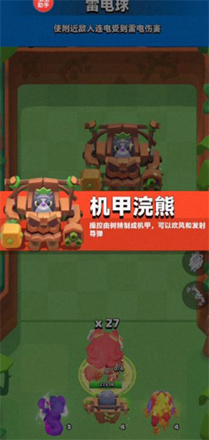 新手教程截图4