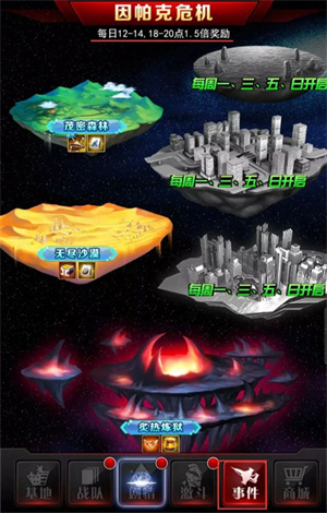 新手攻略截图2