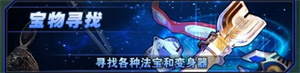 新手攻略截图3