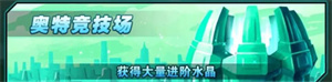 新手攻略截图4