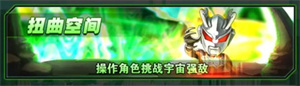 新手攻略6