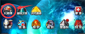 人间体介绍截图1