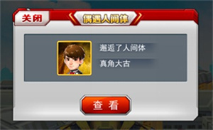 人间体介绍截图2