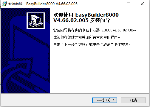 安装步骤截图1