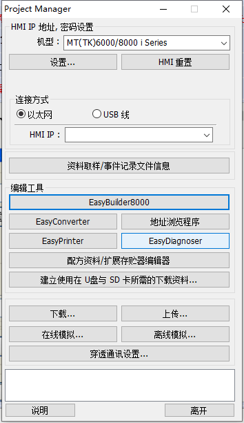 安装步骤截图2