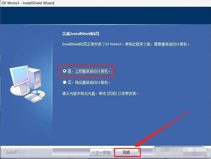 安装步骤截图6