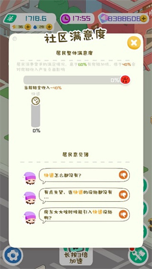 成双公寓阶段怎么玩1