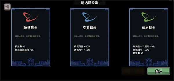 无限深渊折相思破解版新手攻略6